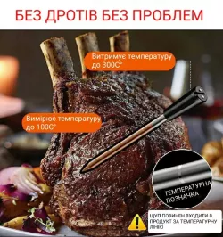 Цифровий Bluetooth термометр PROBE TEMP для м'яса та гриля - бездротовий, сумісний з iOS та Android, дальність 30 м thumbnail