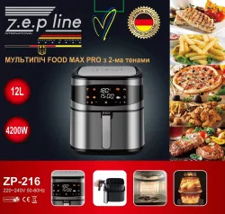 Аэрофритюрница Zepline ZP-216 - 12 л, 4200Вт, сенсорное управление, 9 программ, антипригарное покрытие thumbnail