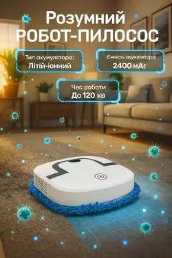 Моющий робот-пылесос SmartBot 2400 мАч - сухая и влажная уборка, инфракрасные сенсоры, до 120 мин работы thumbnail