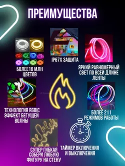 Умная RGB LED Neon лента 3м - USB, Bluetooth, пульт, 16 млн цветов, 200 режимов thumbnail