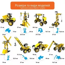 Детский конструктор инженерная машинка - 112 деталей, 8 в 1 модели, инструменты в комплекте thumbnail