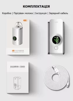 Портативный подогреватель для бутылочек 6L - USB, 6 режимов, контроль температуры thumbnail