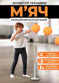 Боксерская груша на стойке с вакуумной фиксацией - регулируемая высота 139-154 см, для бокса и фитнеса thumbnail