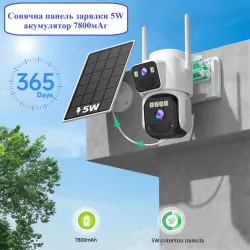 Поворотная WiFi камера 4K с двумя линзами и солнечной панелью - 8MP, IP66, ночной режим, автономная работа, push-уведомления thumbnail