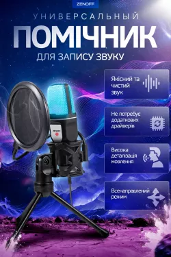 Игровой микрофон с RGB-подсветкой - Конденсаторный, USB, поп-фильтр, штатив thumbnail