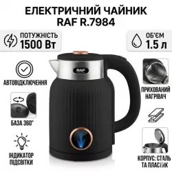 Электрический чайник RAF R.7984, 1500W, 1.5л - автоматическое отключение, 360° база, подсветка thumbnail
