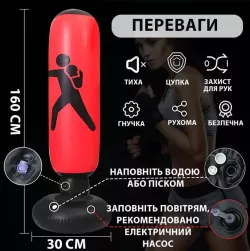 Боксерская груша напольная надувная 160 см - для взрослых и детей, утолщенный ПВХ, водяное основание, красная thumbnail