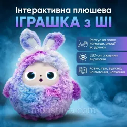 Интерактивная плюшевая игрушка Bobo с AI - голосовое управление, LED-глаза, подключение Wi-Fi, 25 см, фиолетовая thumbnail