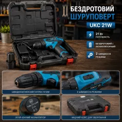 Аккумуляторный шуруповерт UKC 21W - 2 аккумулятора Li-Ion, реверс, 2 скорости, LED-подсветка, кейс в комплекте thumbnail
