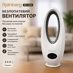 Беслопастный вентилятор Rainberg RB-2344 - 8 скоростей, таймер 8 часов, пульт ДУ, 2.9 Вт thumbnail