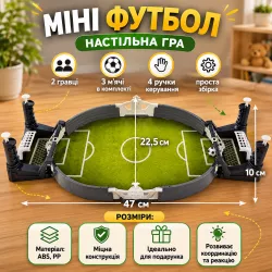 Настольная игра мини-футбол - 3 мяча, 2 игрока, компактный размер, ABS пластик thumbnail