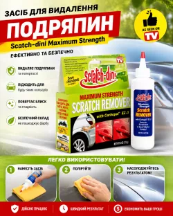 Средство для удаления царапин Scratch-Dini - Полироль для авто и мотоциклов, быстрое действие, объем 113 г thumbnail