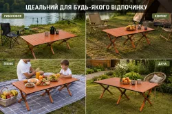 Складной туристический стол 149,5х70х43 см - Алюминий, дизайн под дерево, для кемпинга и пикника thumbnail