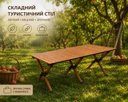 Складной туристический стол 116x58x43 см - алюминиевая столешница, чехол в комплекте, коричневый thumbnail