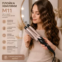 Тройная плойка для волос М11 - керамическое покрытие, 2 режима (180-210°C), механическое управление thumbnail