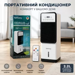 Портативный кондиционер Rainberg RB-2343 - 3 режима, увлажнитель 2.2 л, сенсорное управление, пульт ДУ thumbnail