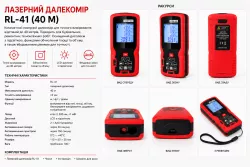 Лазерный дальномер RL-41 - 40 м, LCD-дисплей с подсветкой, расчет площади и объема, компактный thumbnail