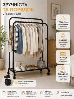 Напольная вешалка для одежды Loft Rack с двойной конструкцией - стальная, черный, 150x110x57 см, с колесами и полкой для обуви thumbnail