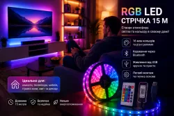 Гибкая RGB LED лента 15 м с USB и Bluetooth - Управление пультом, Подходит для ТВ и мебели thumbnail