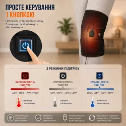 Наколенник массажер с подогревом - 3 температурных режима, USB питание, ортопедический бандаж для улучшения кровообращения thumbnail