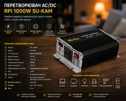 Автомобильный инвертор SU-KAM RPI-1000W - 12V DC на 220V AC, 1000W, алюминиевый корпус, активное охлаждение thumbnail