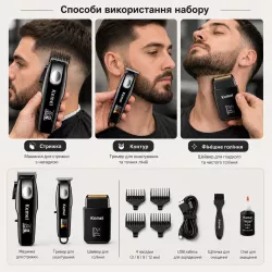 Набор для стрижки Kemei KM-8531 3в1 - машинка, триммер, шейвер, 4 насадки, LED-дисплей thumbnail