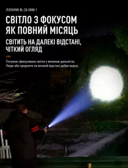 Мощный аккумуляторный фонарик COBA CB-G008-1 - 18800 мАч, 4 цвета освещения, USB-выхо thumbnail