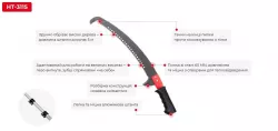 Высоторез телескопический 2в1 Intertool - длина штанги 5 м, изогнутая ножовка, разборная конструкция thumbnail