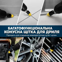Набор щеток-насадок для дрели 10 в 1 - 9 щеток, удлинительная насадка, нейлоновая щетина, совместимость с дрелями thumbnail