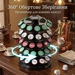 Органайзер для кофейных капсул Savori - вращение 360°, емкость до 60 шт, 5 ярусов, прочный ABS-пластик thumbnail