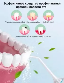 Портативный ирригатор A12 для полости рта - 3 режима, 4 насадки, резервуар 320 мл, USB зарядка thumbnail