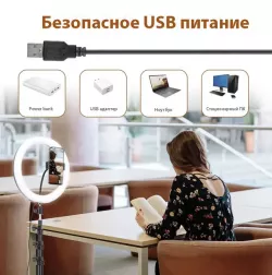 Кольцевая RGB лампа 26 см - 15 цветовых схем, держатель для смартфона, USB питание thumbnail