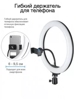 Кольцевая LED лампа YQ-320B - 30 см, 20W, регулируемая температура 3200К-6500К, 180 диодов, держатель для телефона, штатив thumbnail