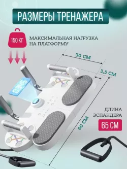 Фитнес-тренажер LK202310-17 - Многофункциональная платформа для планки и отжиманий, трубчатый эспандер, таймер, макс. вес 150 кг thumbnail