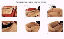 Чехол на угловой диван и кресло с оборкой - универсальный размер, 80% полиэстер, 20% лайкра, Турция thumbnail