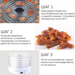 Сушарка для овочів та фруктів ROYALS - 800W, 5 рівнів, захист від перегріву, діапазон температур 35-70°C thumbnail