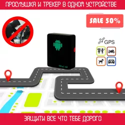 GPS трекер Mini A8 - A-GPS, GSM сигнализация, кнопка SOS, 2 микрофона, 3x4 см thumbnail