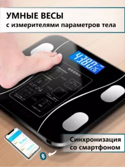 Розумні ваги підлоги SmartLife Bluetooth - 12 показників, додаток для Android/iOS, загартоване скло thumbnail