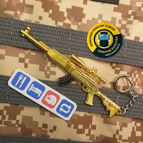 Брелок Самозарядний карабін Симонова СКС / SKS / СКС-45 Golden з гри PUBG 13 см металевий