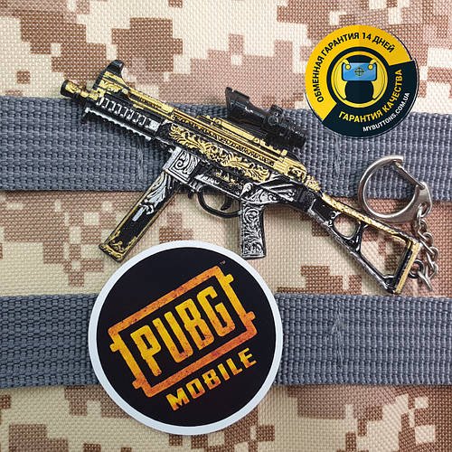 Брелок Heckler & Koch UMP / UMP / ЮМП / UMP 45 / HK UMP Ancient Stream з гри PUBG 13 см металевий