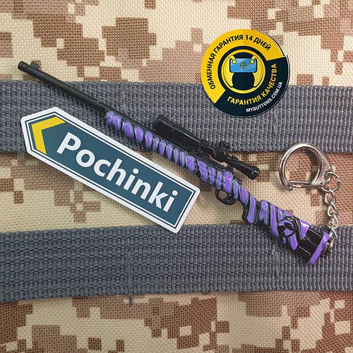 Брелок Снайперська гвинтівка M24 SWS / m24 / м24 / снайперка One Shot з гри PUBG 13 см металевий