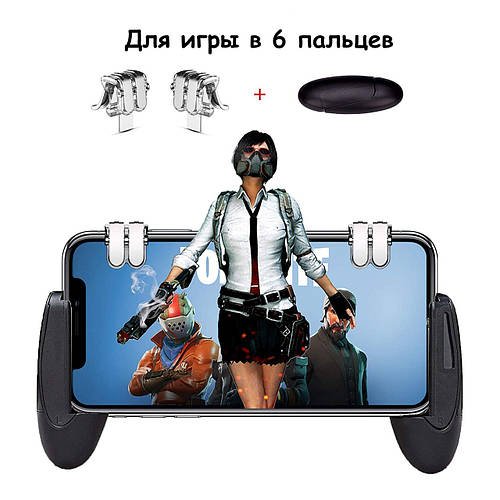 Тригер із ручками комплект 4в1 для гри в 6 пальців подвійні тригери W6 + тримач для гри на телефоні Egg
