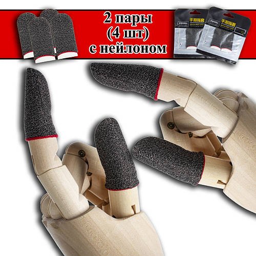 Комплект 2 пари ігрові напальчники Sarafox v1.1 телефону для смартфона планшета пубг пабг мобайл pubg mobile