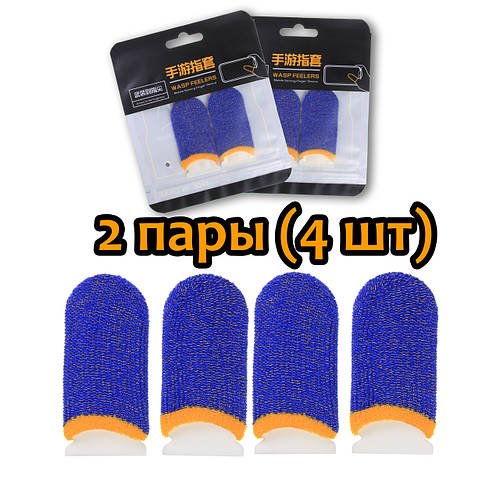 Комплект 2 пари ігрові напальчники Sarafox v0.1 телефону для смартфона планшета пубг пабг мобайл pubg mobile