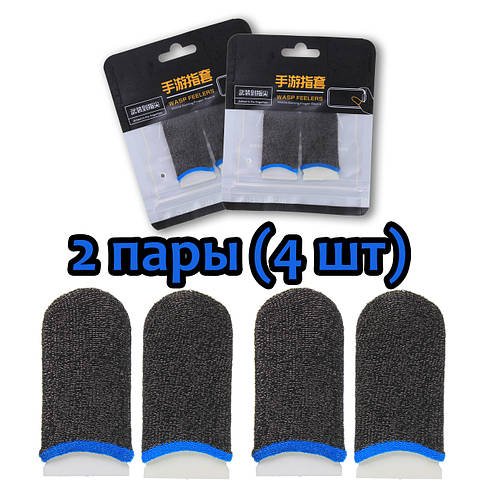 Ігрові напальчники комплект 2 пари для пабгу гри на телефоні пубг pubg mobile Sarafox Wasp Feelers v2.1