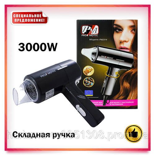Потужний компактний фен для волосся Promotec PM-2314 3000W, дорожній фен складаний