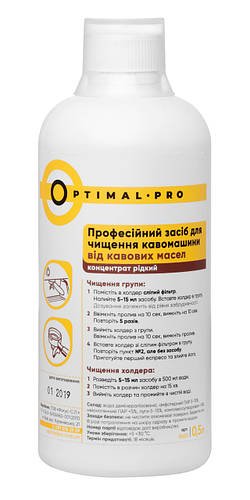 Рідина Optimal Pro 500 мл. для чистки кавоварок та холдерів від кавових масел