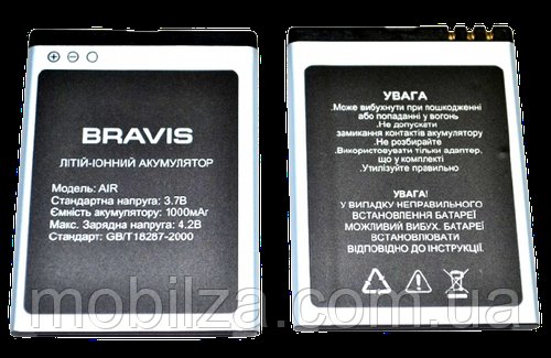 Акумулятор (батарея) Bravis Air 1000 mAh