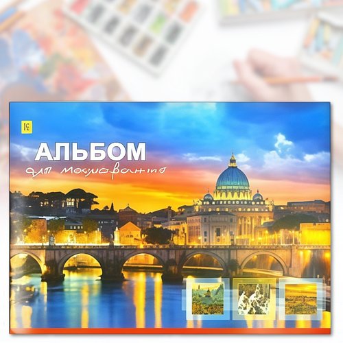 Альбом А4 для малювання 12 аркушів на скобі 1 шт.