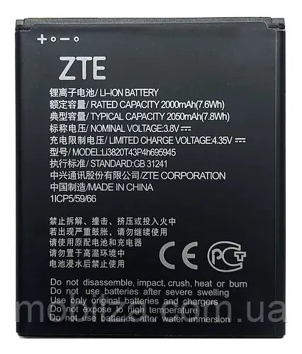 Аккумулятор LI3820T43P4H695945 (АКБ, батарея) ZTE Blade A3 2019 (Li-ion 3.8V 2000mAh)